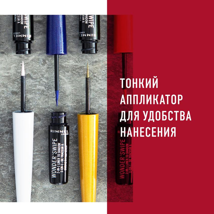 EYELINER TO SHADOW WONDER`SWIPE INSTAFAMOUS 002 1,7ML
