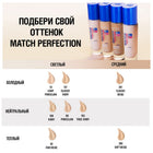 RIMMEL MATCH PERFECTION FOUNDATION PORCELAIN 90 30 ML – photo 5