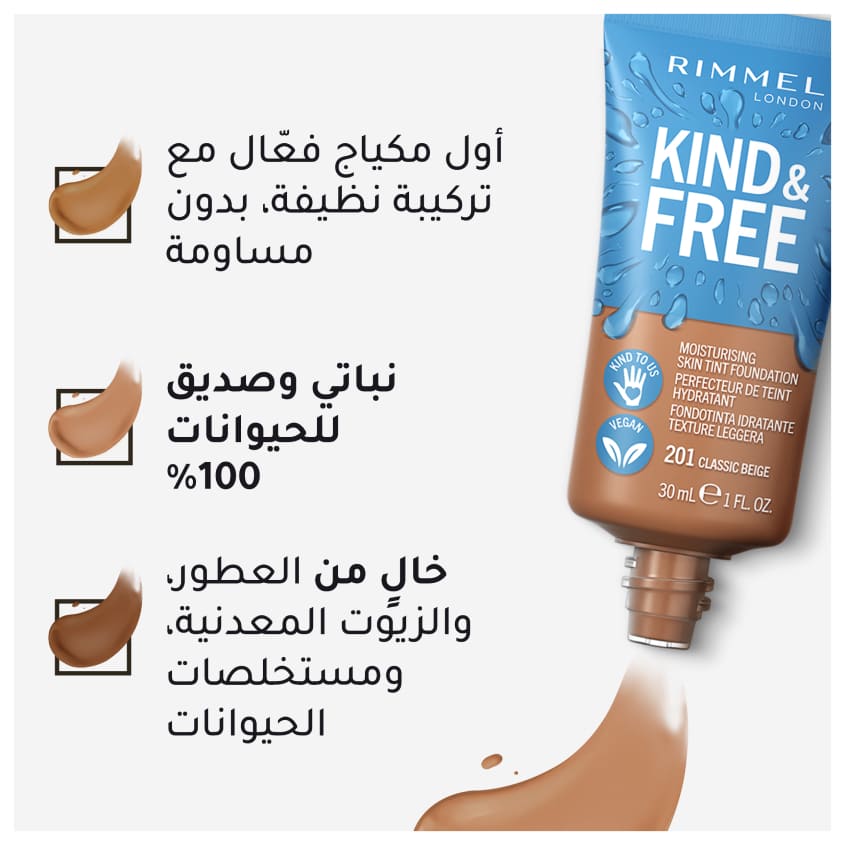 Kind & Free Moisturising Skin Tint Foundation