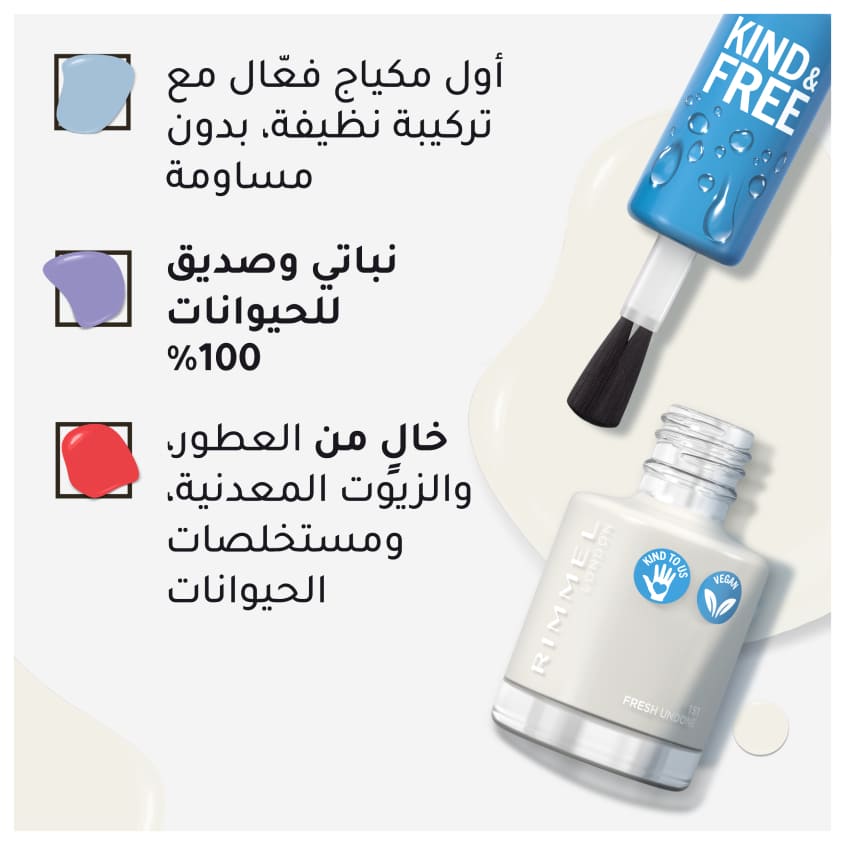 Kind & Free Nail Polish