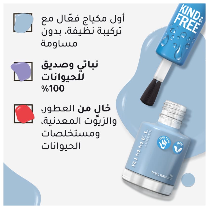 Kind & Free Nail Polish