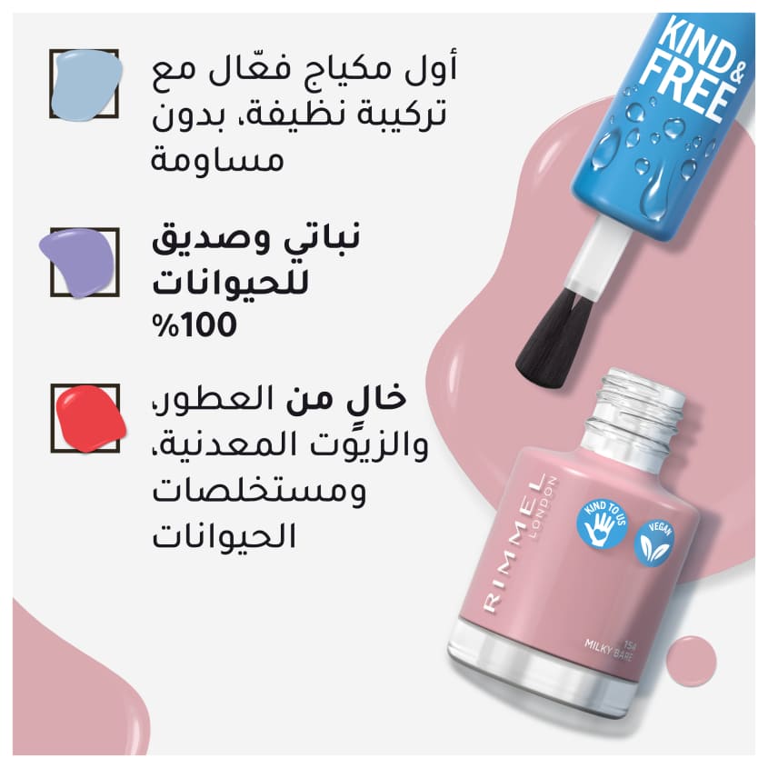 Kind & Free Nail Polish