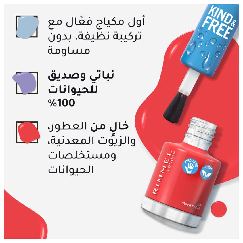 Kind & Free Nail Polish