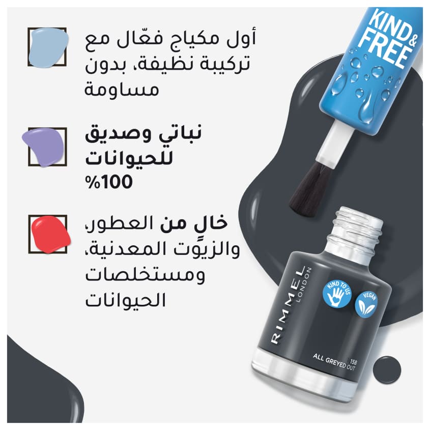 Kind & Free Nail Polish