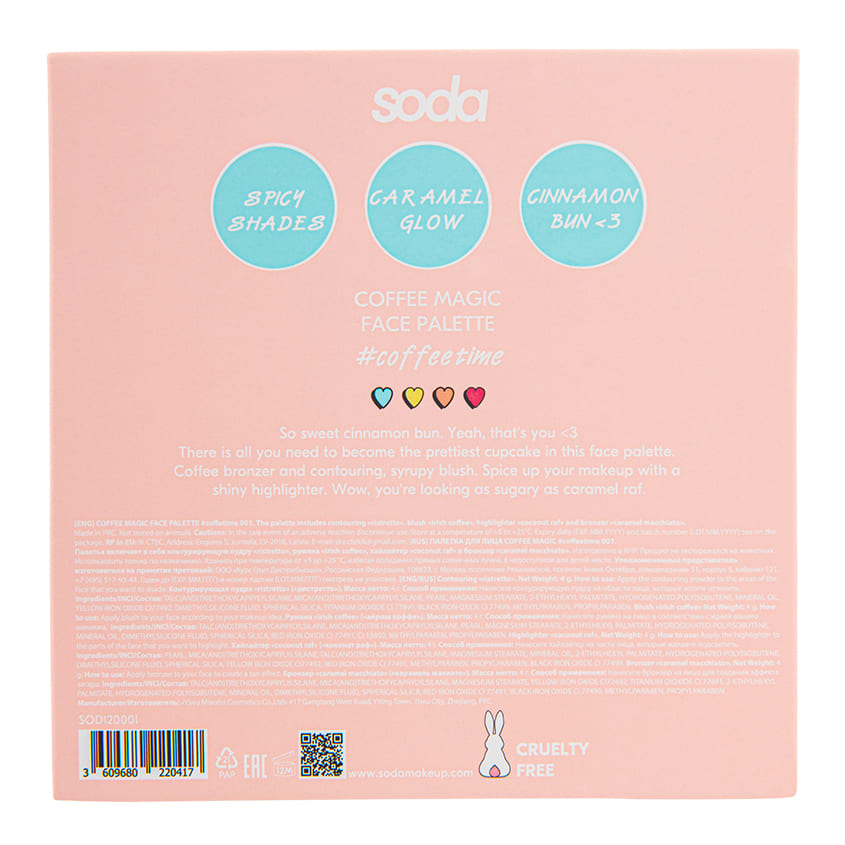SODA COFFEE MAGIC FACE PALETTE #coffetime 001 16g – online store