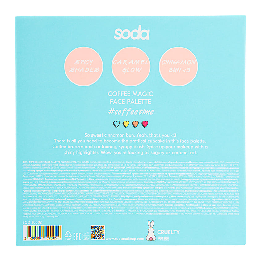 SODA COFFEE MAGIC FACE PALETTE #coffetime 001 16g – photo 6