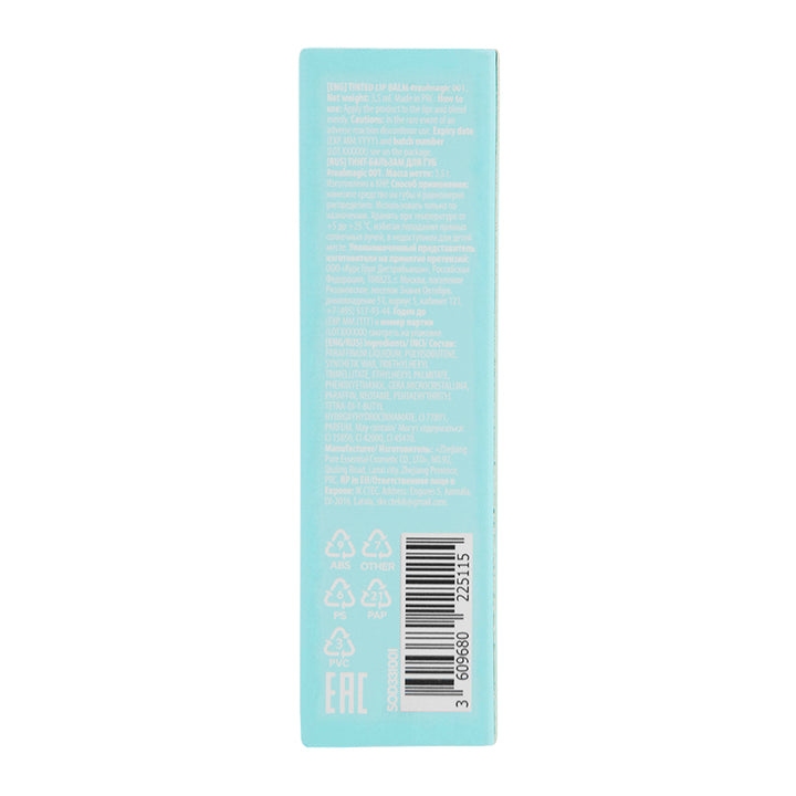 Tinted Lip Balm #realmagic