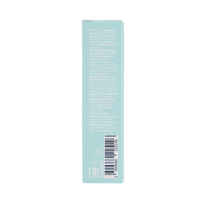 LIP BALM #nogravity 002, 4 ml