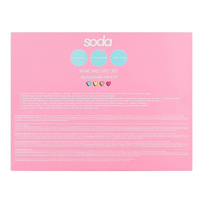 SKINCARE GIFT SET SODA #gracefaceULTIMATE – online store