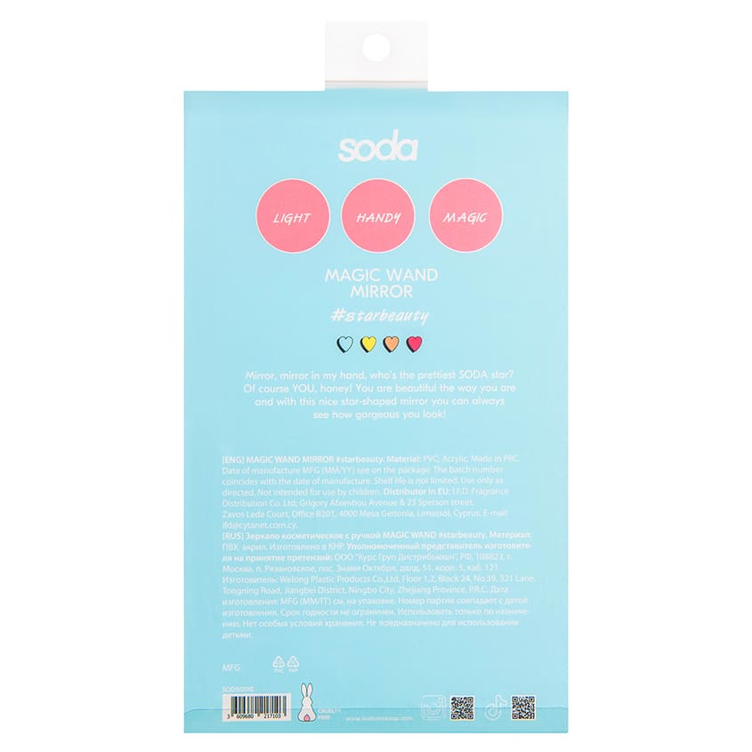 MAGIC WAND MIRROR #starbeauty