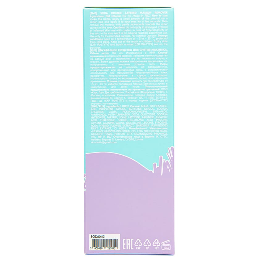 DOUBLE LAYERED MAKEUP REMOVER #graceface
