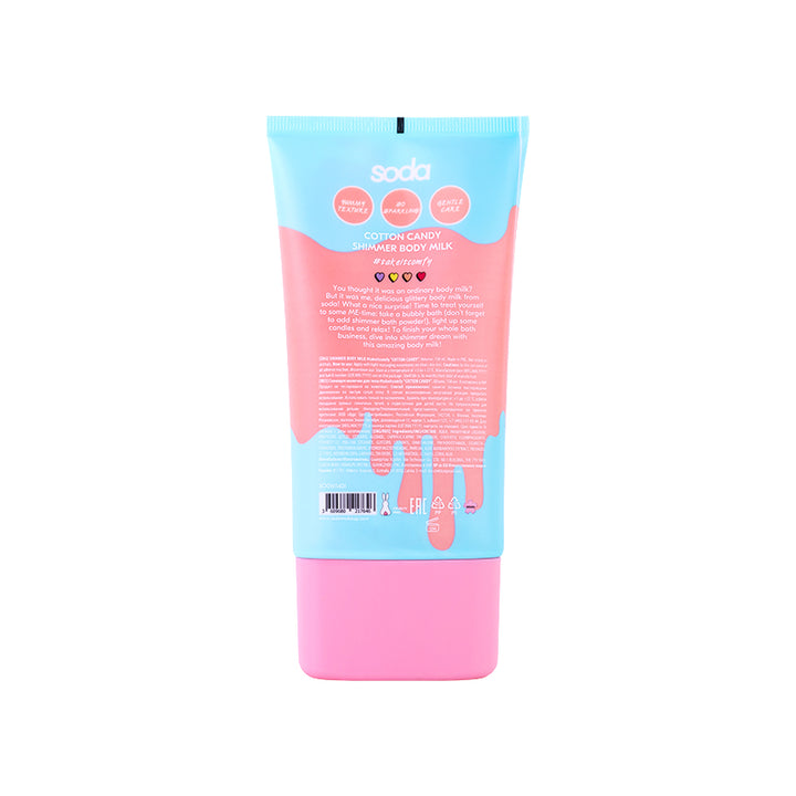 SHIMMER BODY MILK #takeitcomfy COTTON CANDY, 150 ml