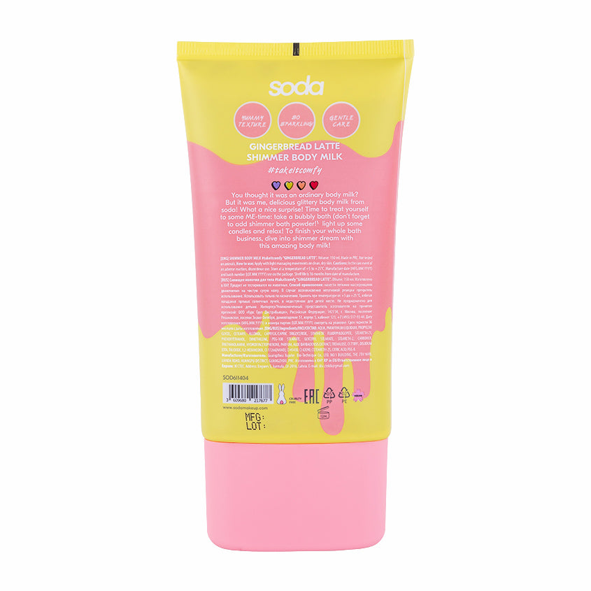 SODA SHIMMER BODY MILK #takeitcomfy GINGERBREAD LATTE, 150 ml – buy online