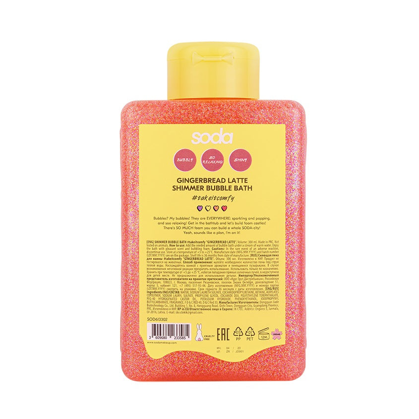 SODA SHIMMER BUBBLE BATH #takeitcomfy GINGERBREAD LATTE, 300 ml