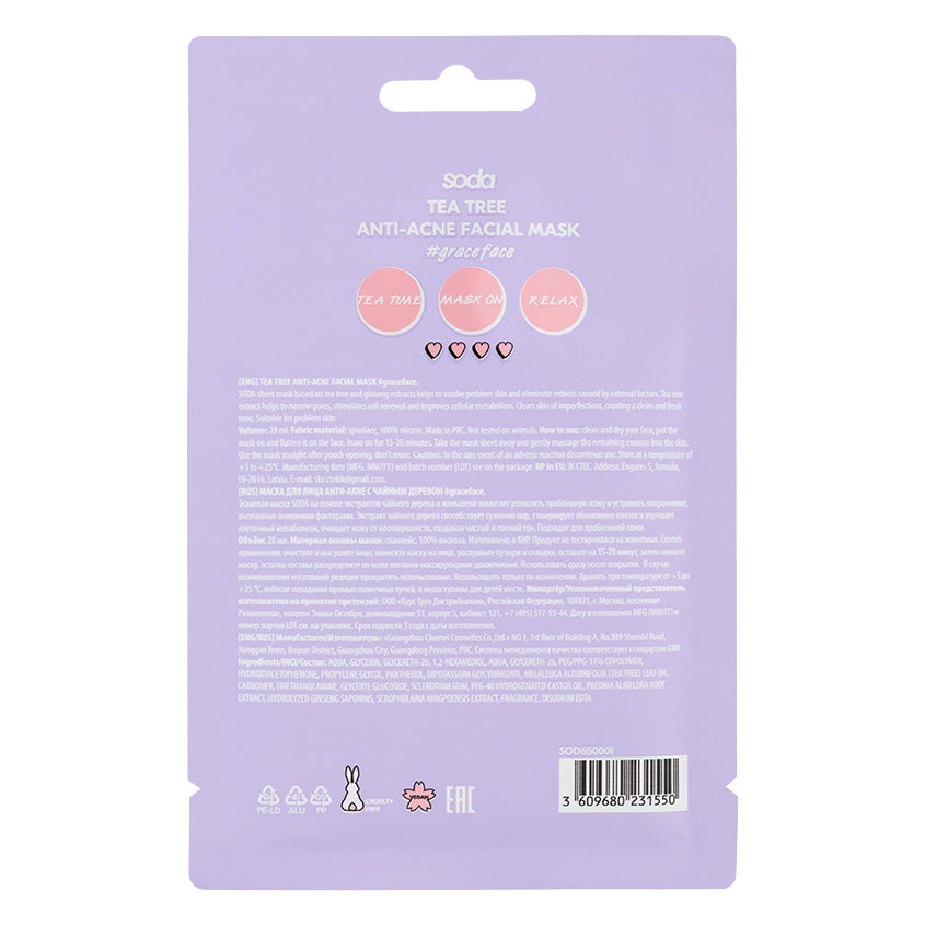 Anti-Acne Facial Sheet Mask with Tea Tree