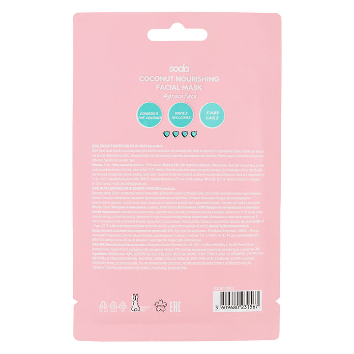 Coconut Nourishing Facial Mask #graceface