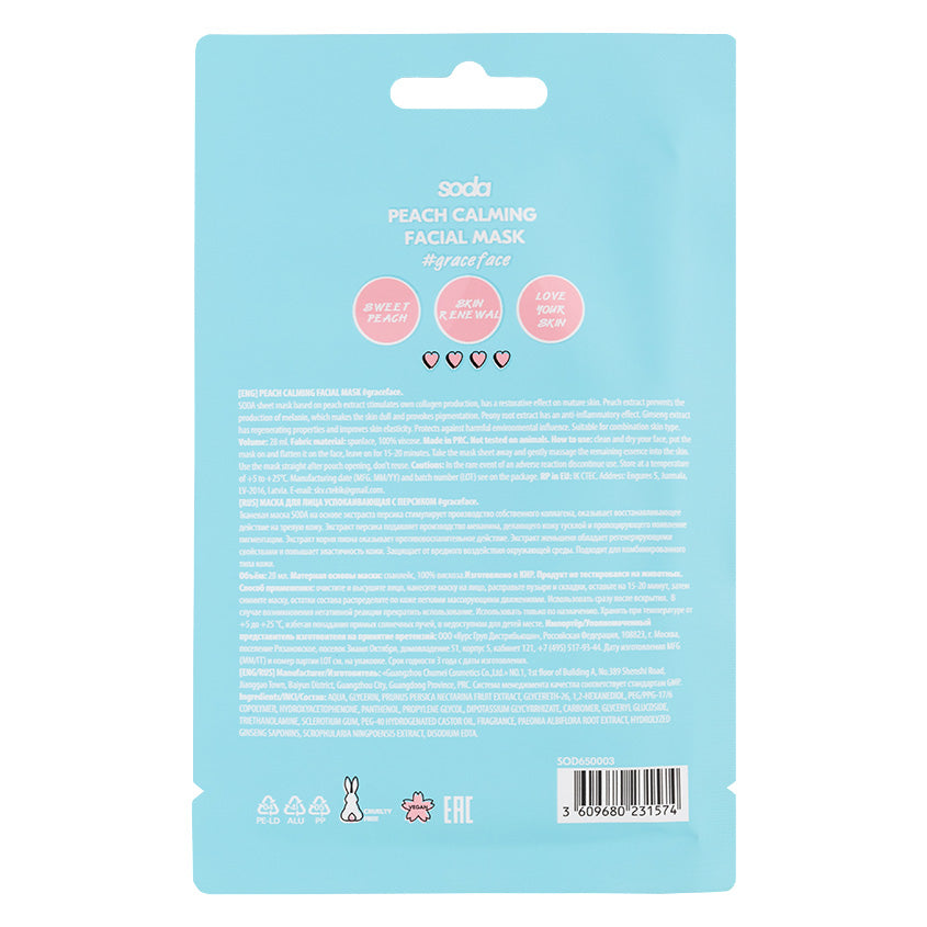 Soothing Peach Sheet Mask