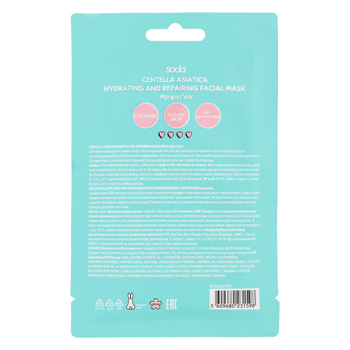 CENTELLA ASIATICA HYDRATING AND REPAIRING FACIAL MASK #graceface