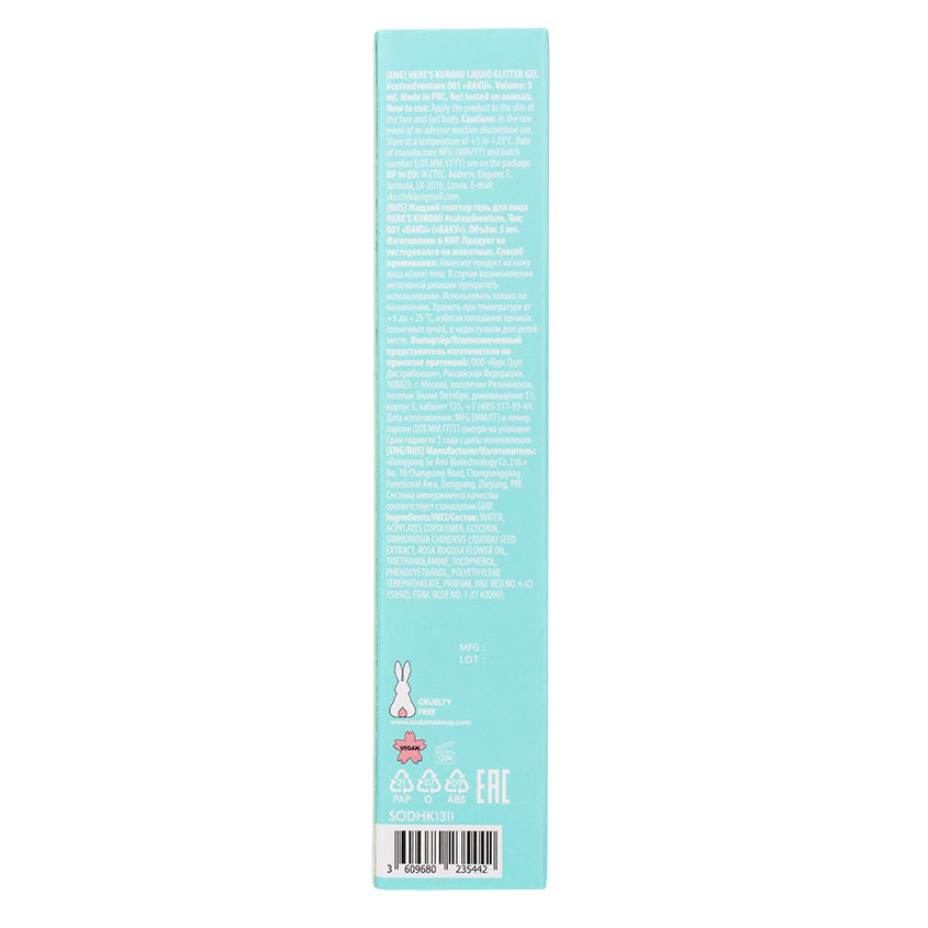 SODA HERE'S KUROMI LIQUID GLITTER GEL #cuteadventure 001 «BAKU» 5ml – متجر إلكتروني
