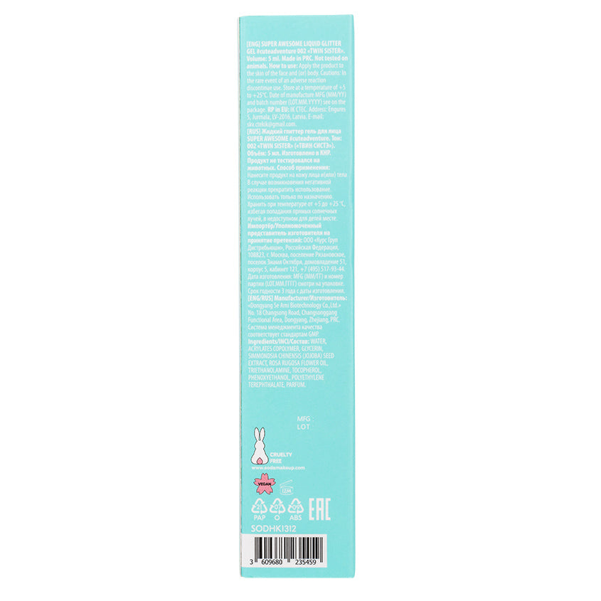 Liquid Glitter Gel for Face SUPER AWESOME #cuteadventure 002 'TWIN SISTER'