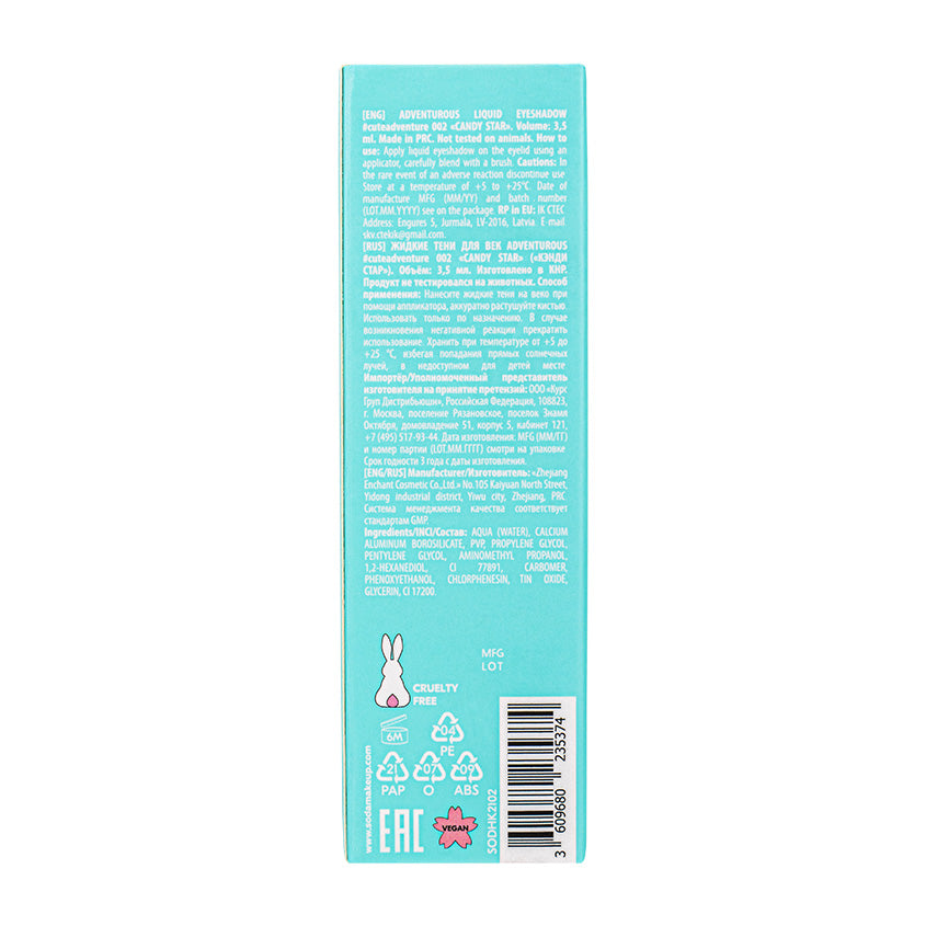 Liquid Eyeshadow ADVENTUROUS #cuteadventure 002 'CANDYSTAR'
