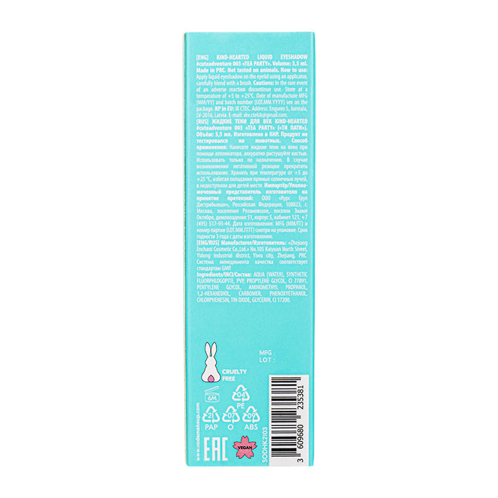 KIND-HEARTED LIQUID EYESHADOW #cuteadventure 003 «TEA PARTY» 3,5ml
