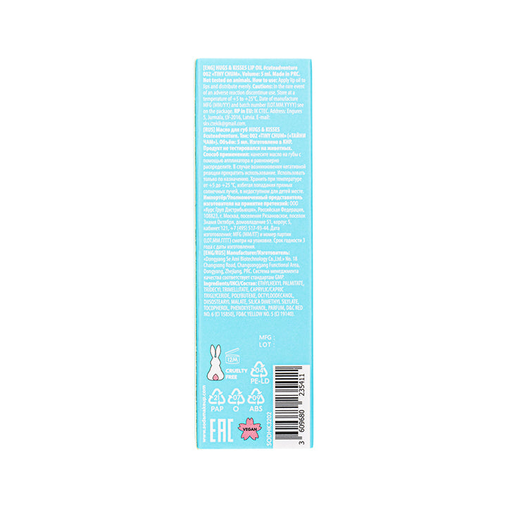 Lip care oils HUGS & KISSES LIP OIL #cuteadventure 002 «TINY CHUM» 5ml