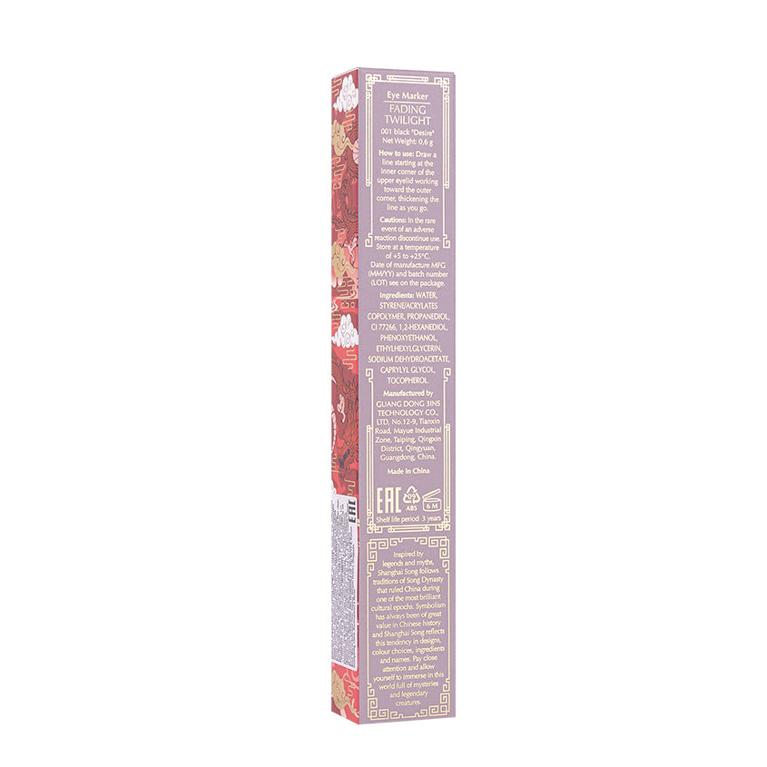 Fading Twilight Eye Marker