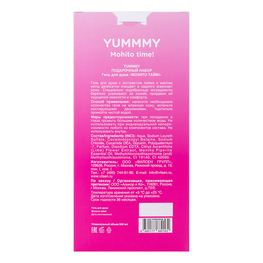 YUMMMY shower gel set MOHITO TIME!, 650 ml – online store