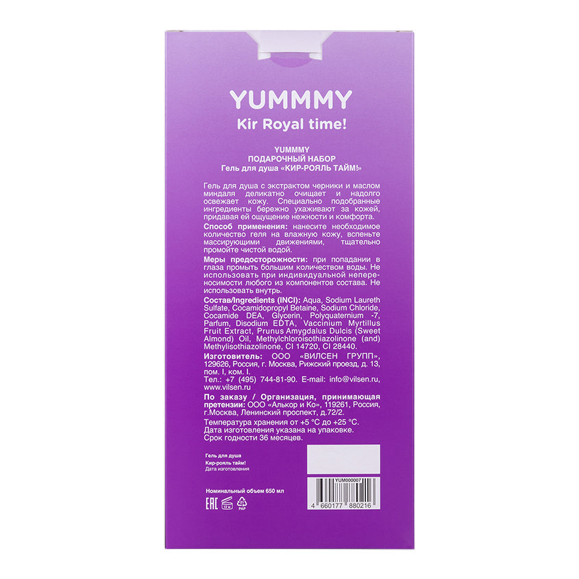 YUMMMY shower gel set KIR ROYAL TIME!, 650 ml – buy online